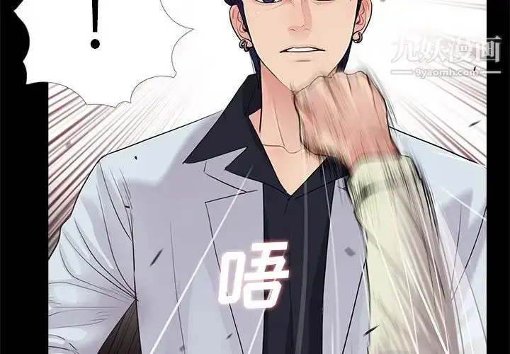 漫画《重新爱你》第17话第4张图
