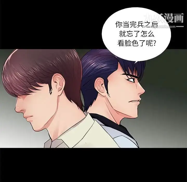 漫画《重新爱你》第17话第40张图