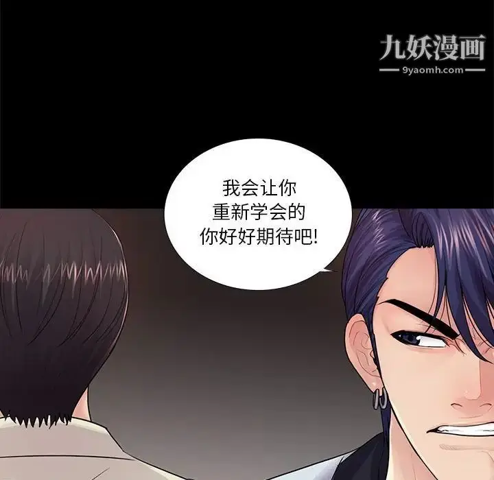 漫画《重新爱你》第17话第41张图