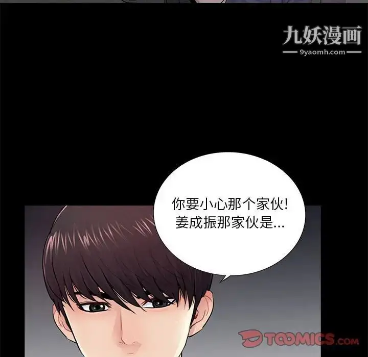 漫画《重新爱你》第17话第44张图
