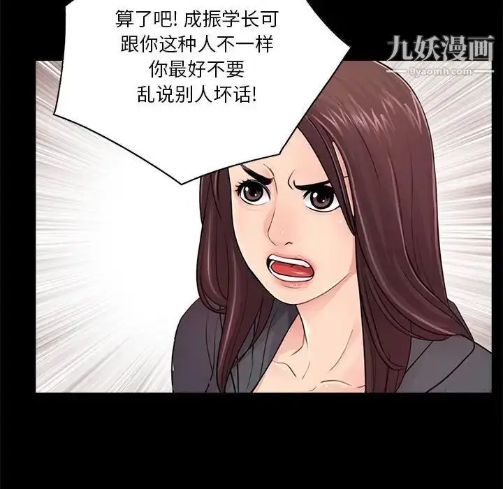 漫画《重新爱你》第17话第46张图