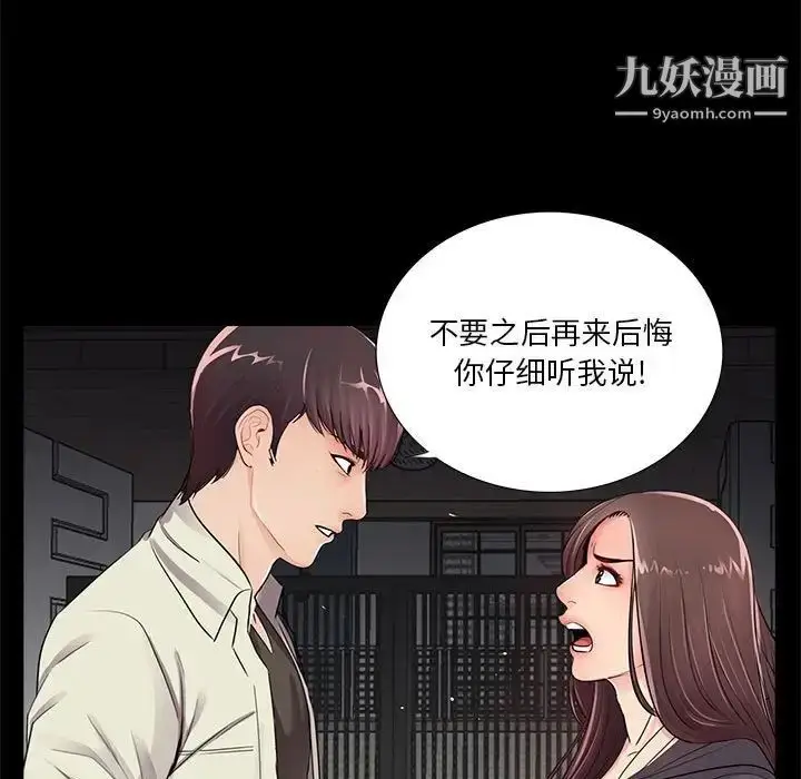 漫画《重新爱你》第17话第47张图