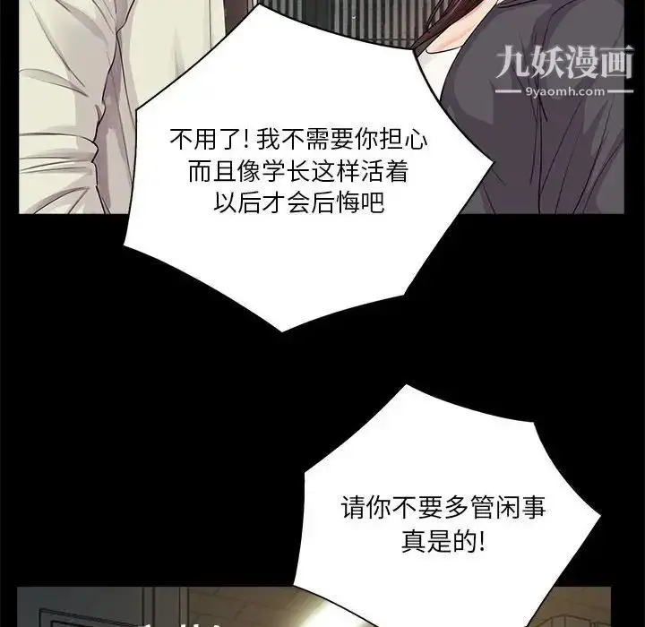 漫画《重新爱你》第17话第48张图