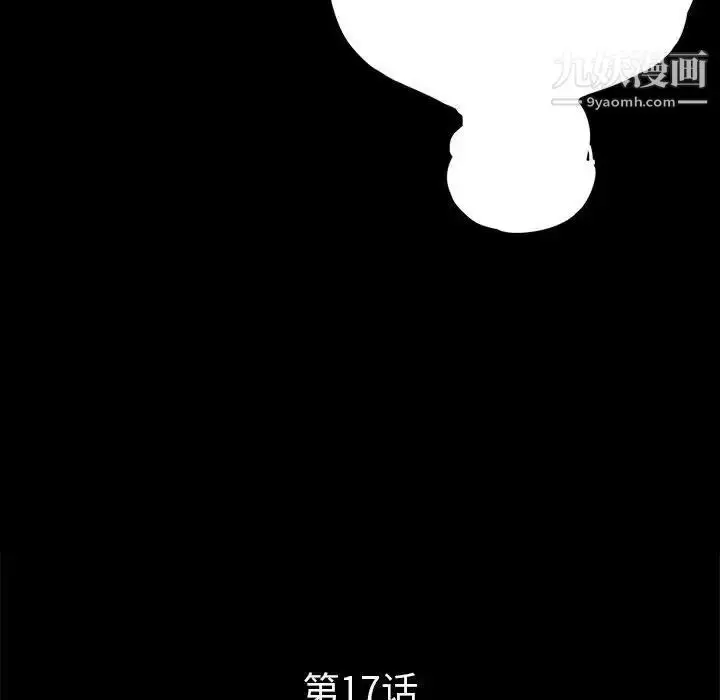 漫画《重新爱你》第17话第57张图