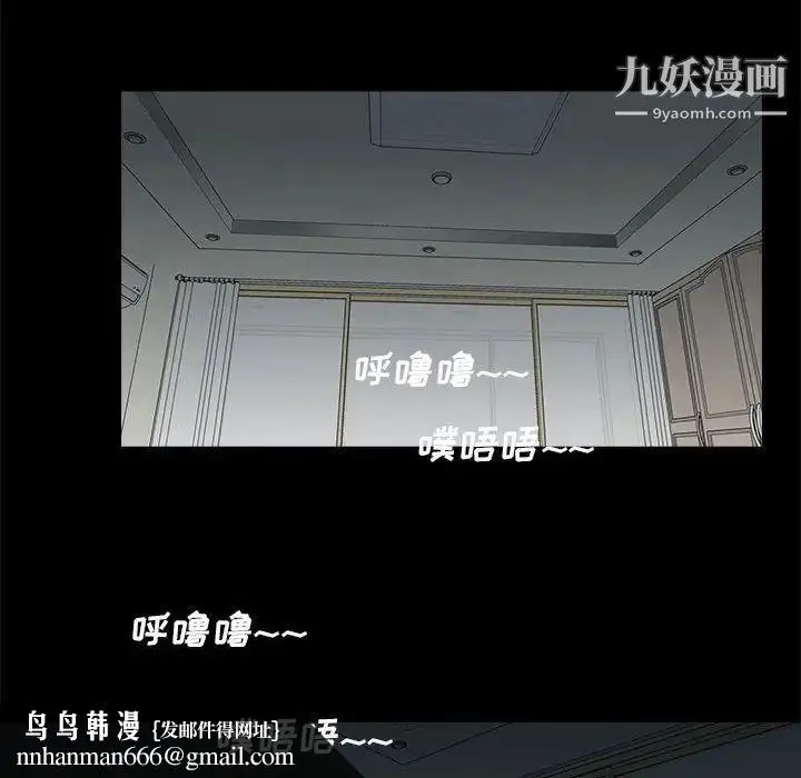 漫画《重新爱你》第17话第59张图