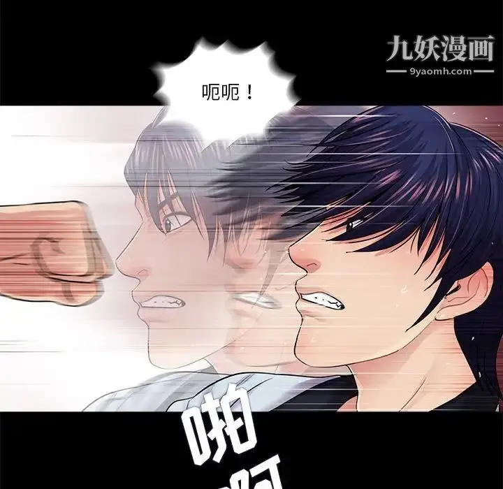 漫画《重新爱你》第17话第6张图