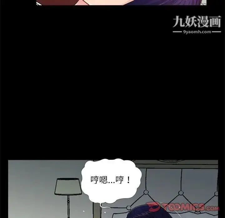 漫画《重新爱你》第17话第62张图