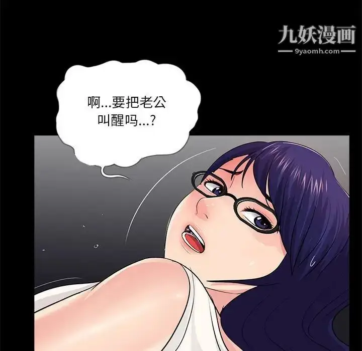 漫画《重新爱你》第17话第64张图
