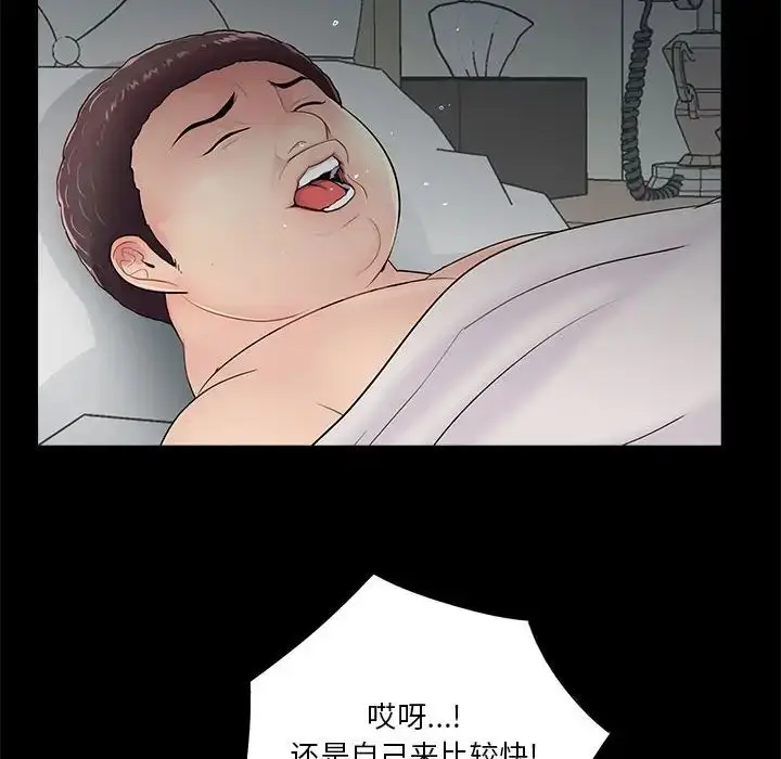 漫画《重新爱你》第17话第66张图