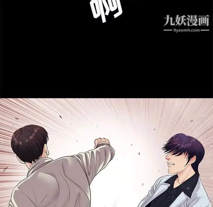 漫画《重新爱你》第17话第7张图