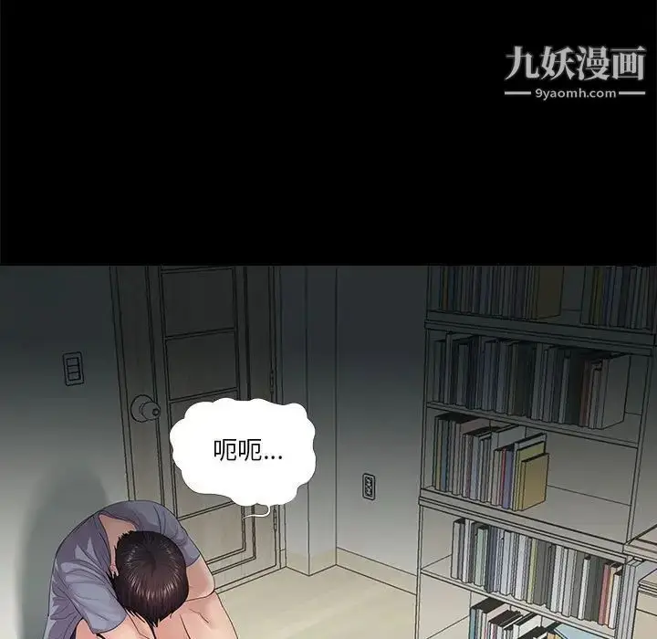 漫画《重新爱你》第17话第71张图