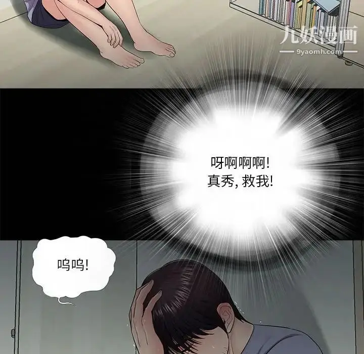 漫画《重新爱你》第17话第72张图