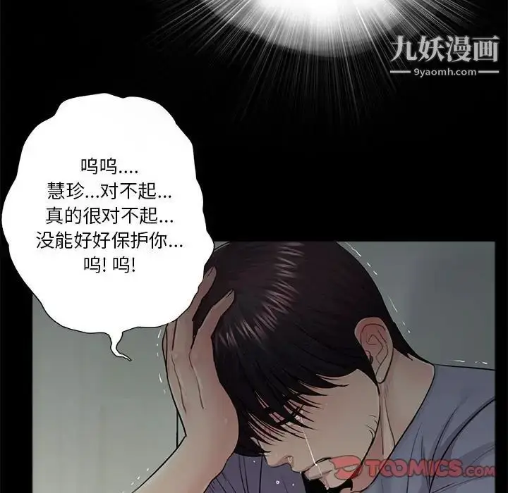 漫画《重新爱你》第17话第74张图