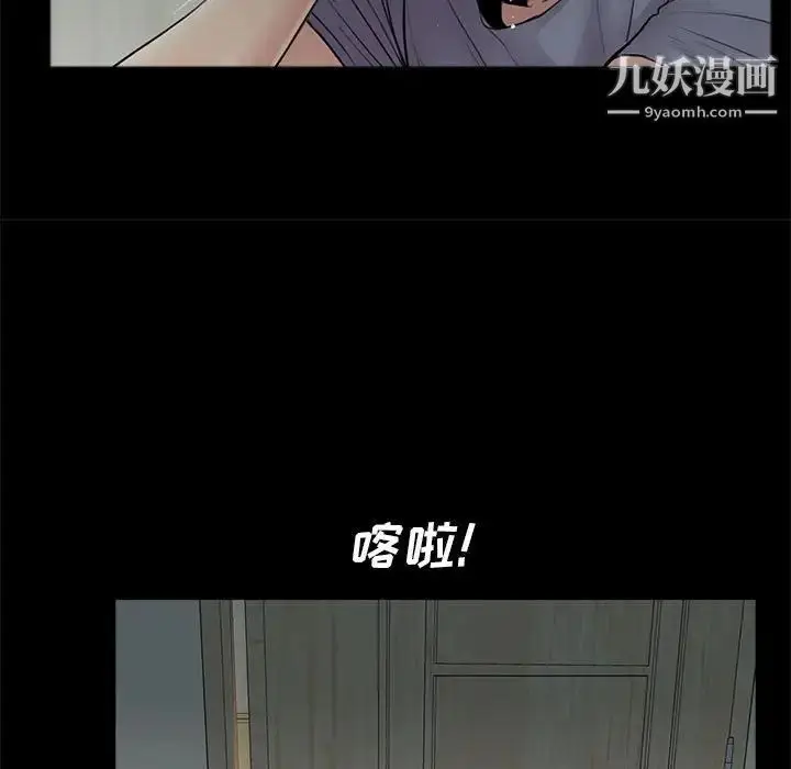 漫画《重新爱你》第17话第75张图