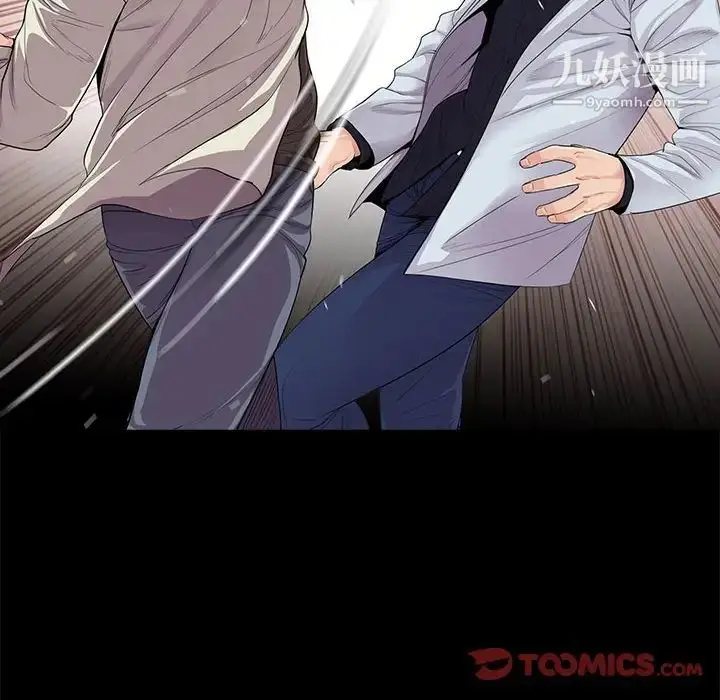 漫画《重新爱你》第17话第8张图