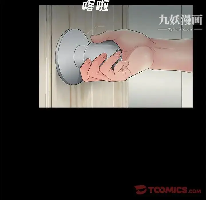 漫画《重新爱你》第17话第80张图