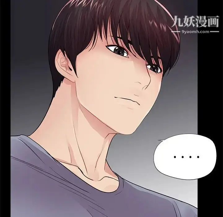 漫画《重新爱你》第17话第83张图