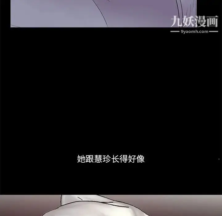 漫画《重新爱你》第17话第84张图