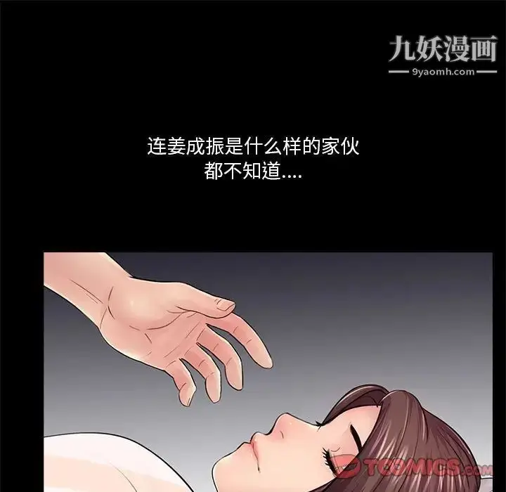 漫画《重新爱你》第17话第86张图