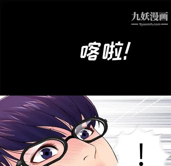 漫画《重新爱你》第17话第96张图