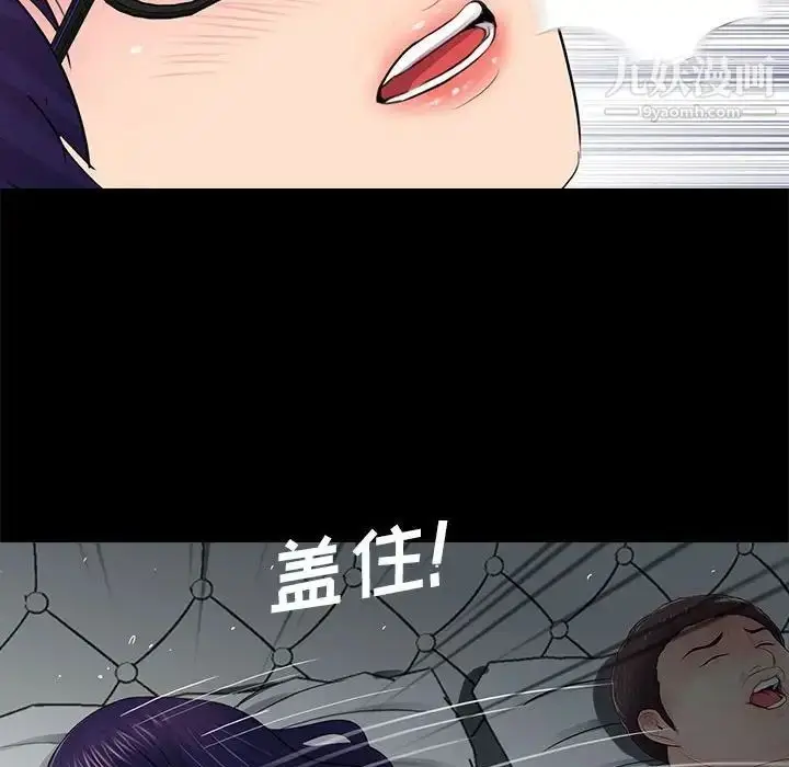 漫画《重新爱你》第17话第97张图