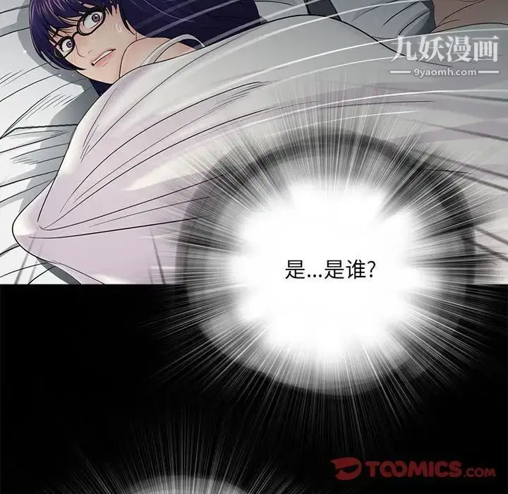 漫画《重新爱你》第17话第98张图