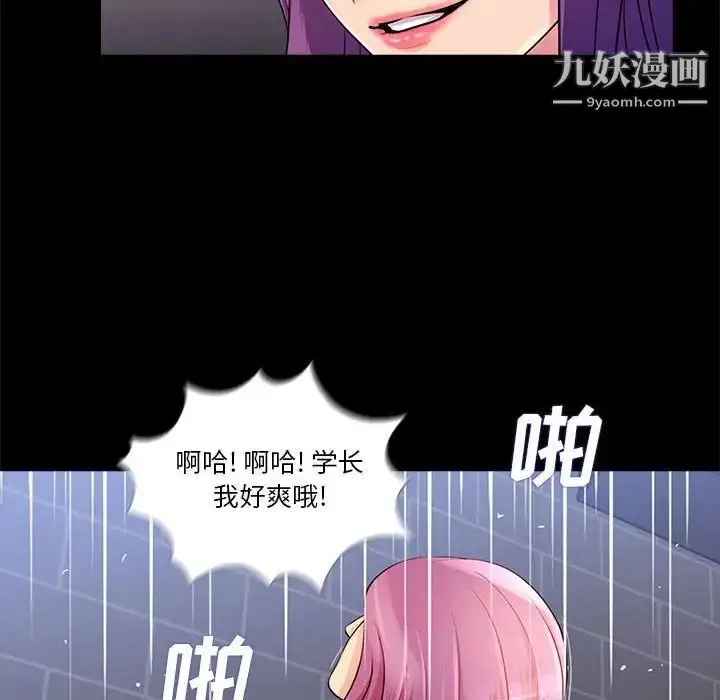 漫画《重新爱你》第24话第10张图