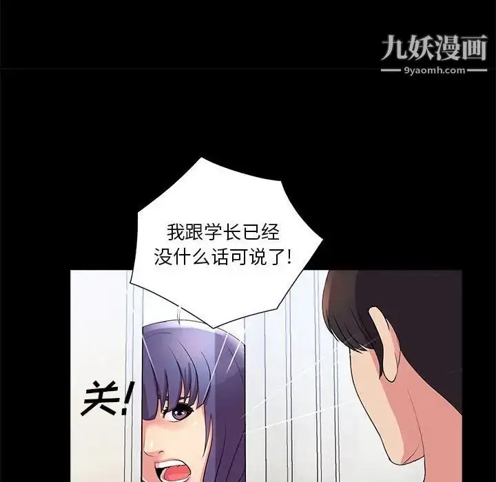 漫画《重新爱你》第24话第100张图