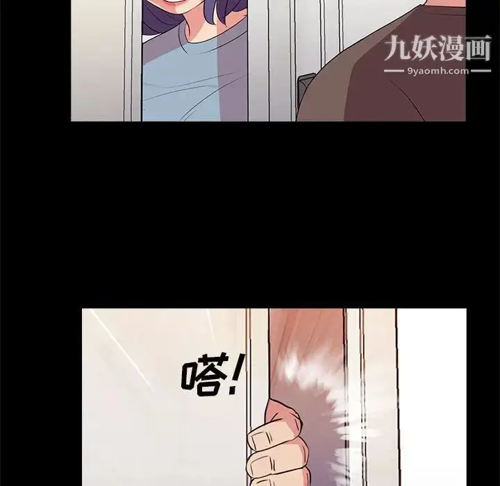 漫画《重新爱你》第24话第101张图