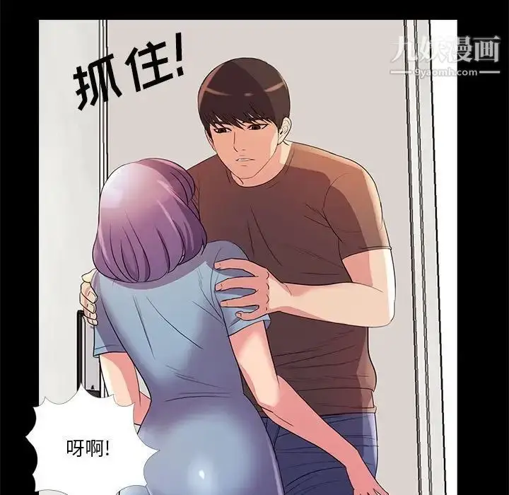 漫画《重新爱你》第24话第103张图