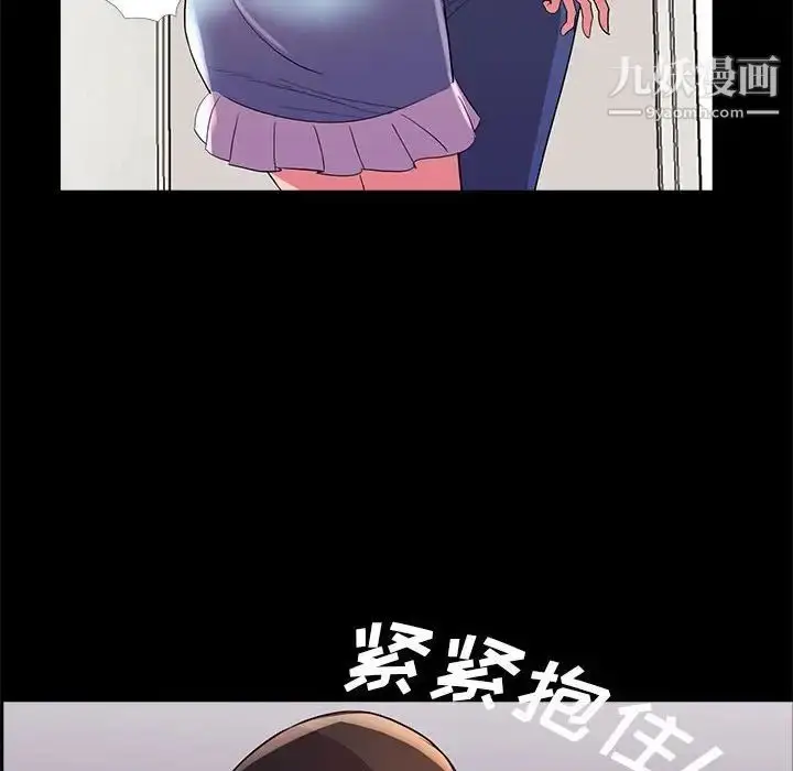漫画《重新爱你》第24话第104张图