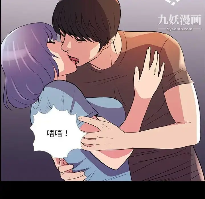 漫画《重新爱你》第24话第105张图