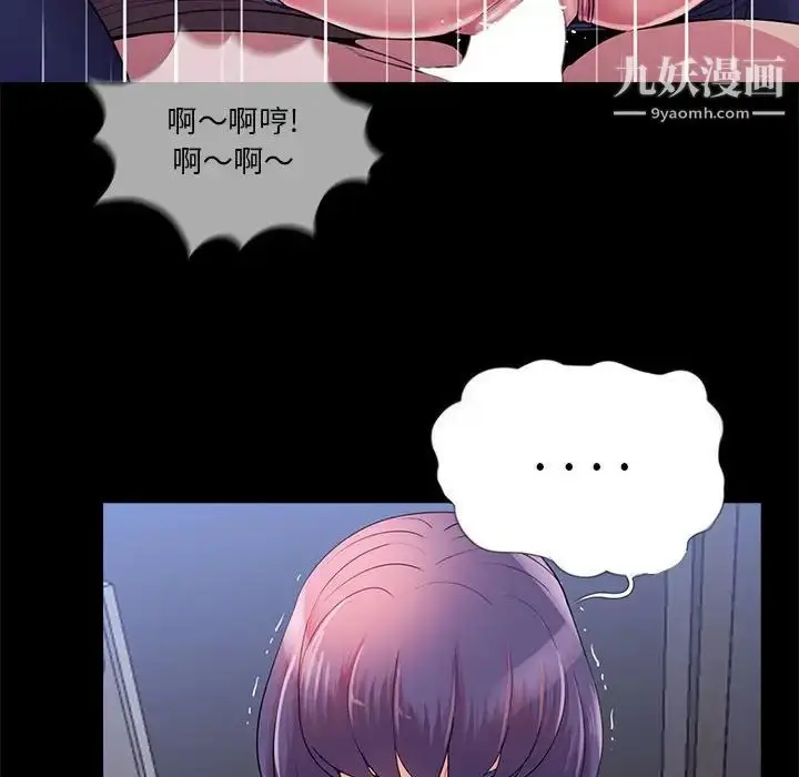 漫画《重新爱你》第24话第12张图