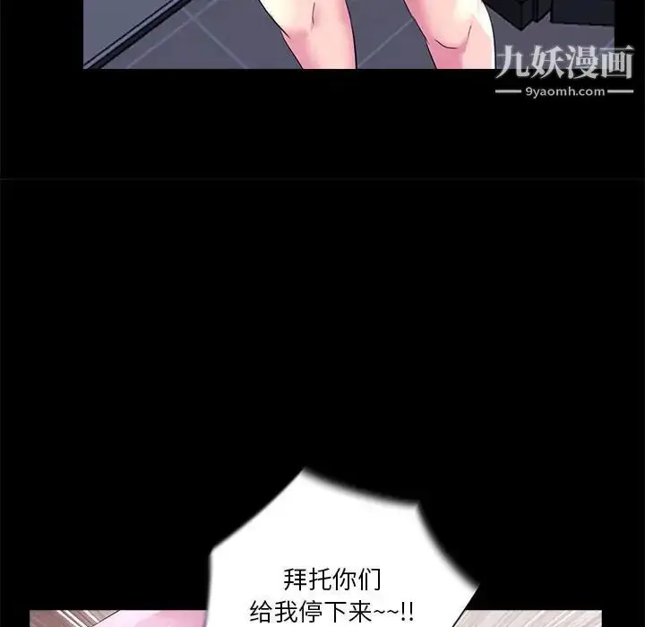 漫画《重新爱你》第24话第14张图
