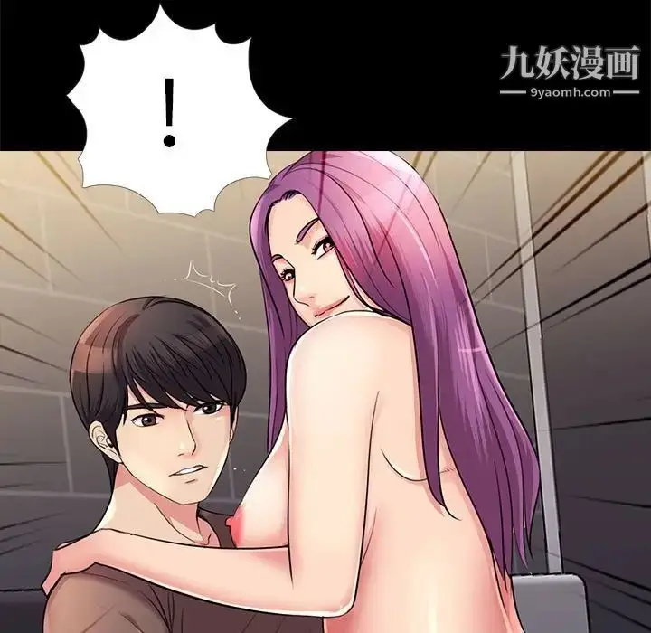 漫画《重新爱你》第24话第16张图