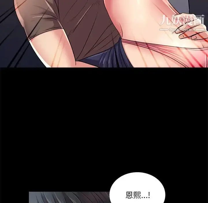 漫画《重新爱你》第24话第17张图