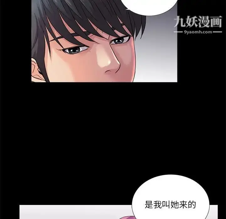 漫画《重新爱你》第24话第18张图