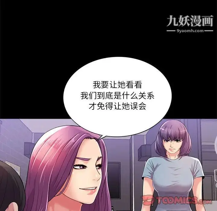 漫画《重新爱你》第24话第20张图