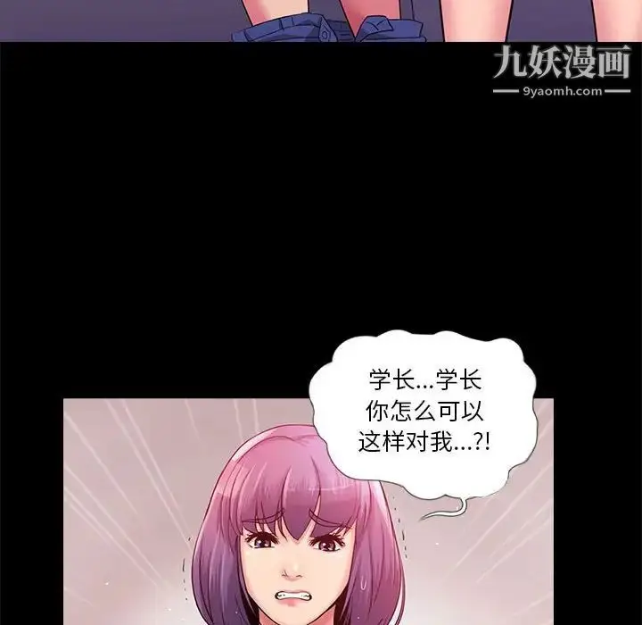 漫画《重新爱你》第24话第23张图
