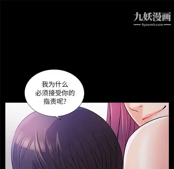 漫画《重新爱你》第24话第25张图
