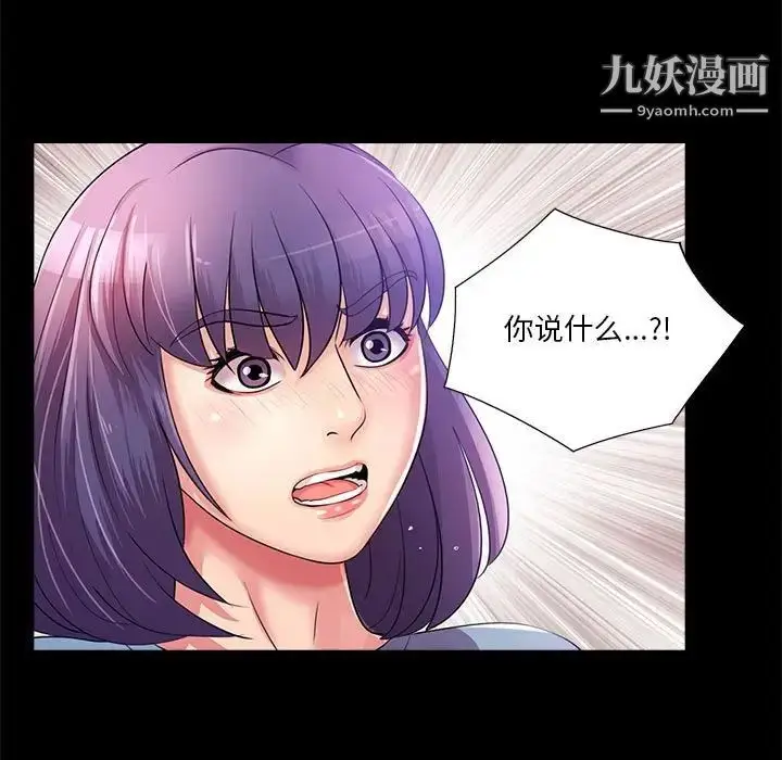 漫画《重新爱你》第24话第27张图