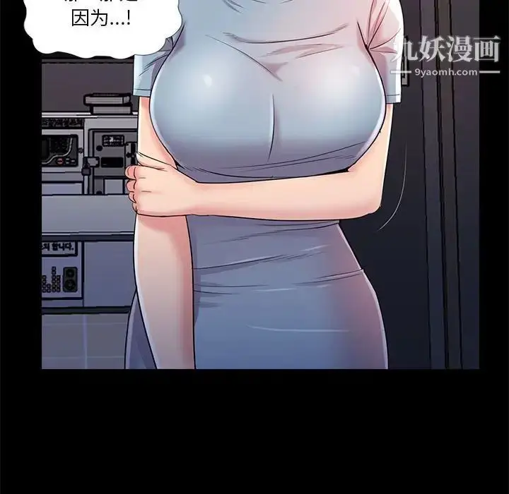 漫画《重新爱你》第24话第29张图