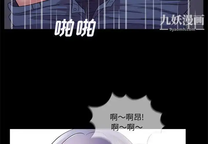 漫画《重新爱你》第24话第4张图