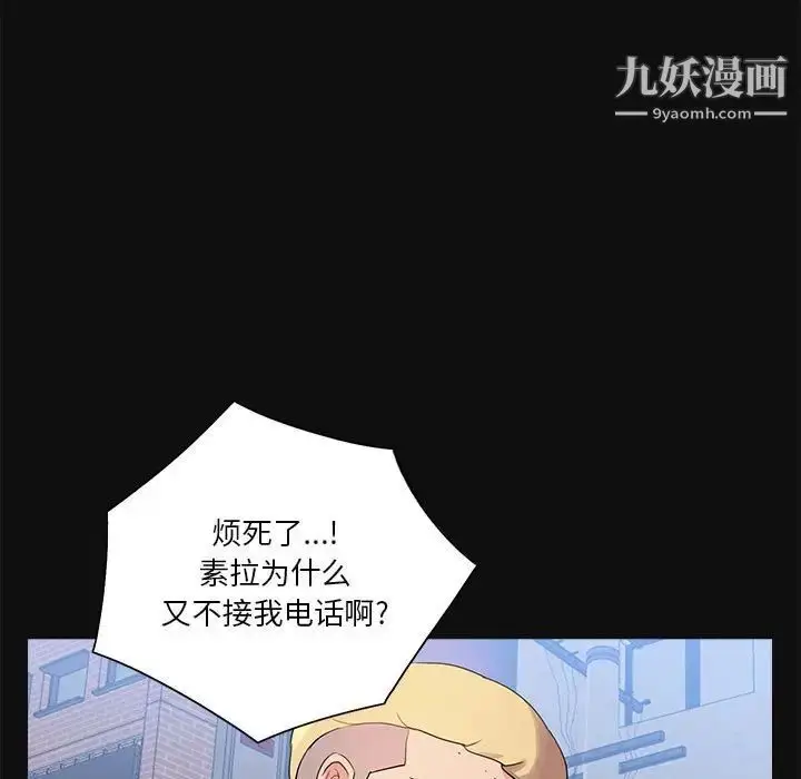 漫画《重新爱你》第24话第43张图