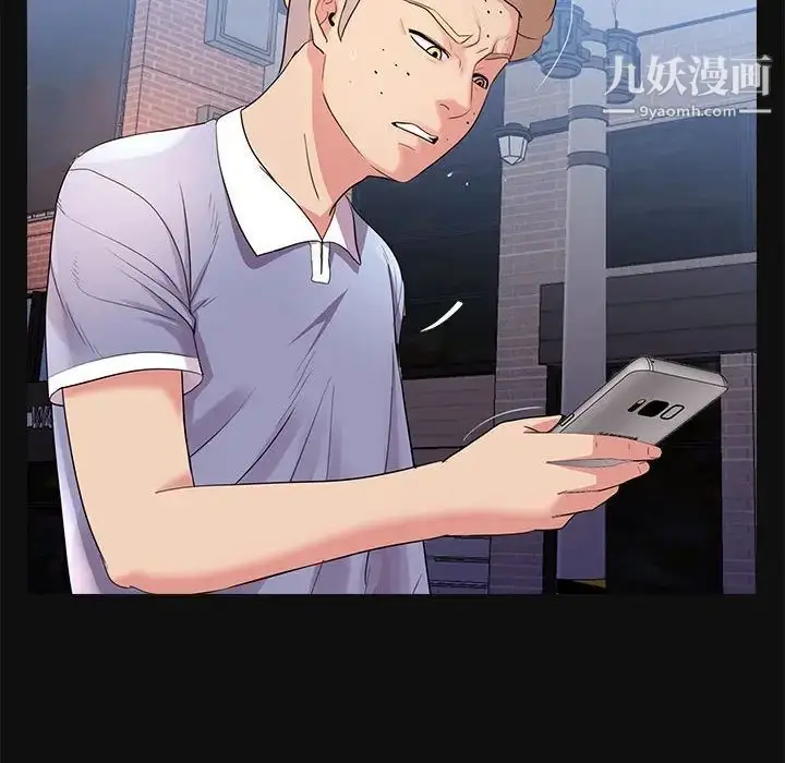 漫画《重新爱你》第24话第44张图