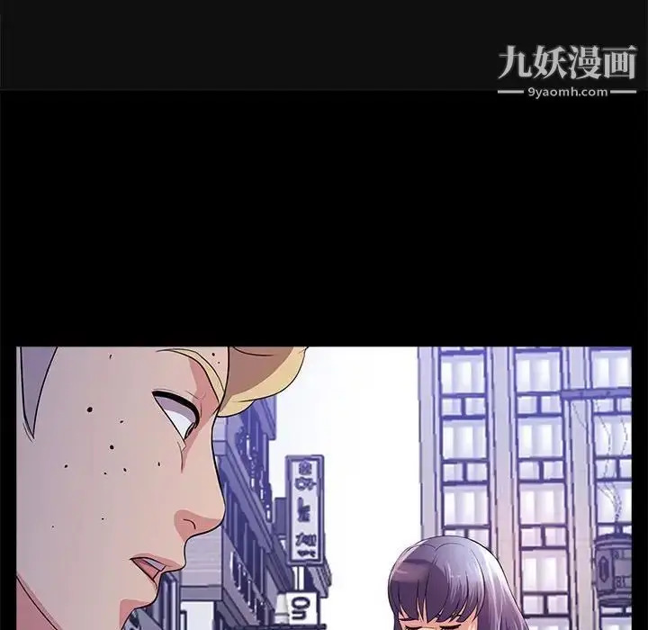 漫画《重新爱你》第24话第45张图
