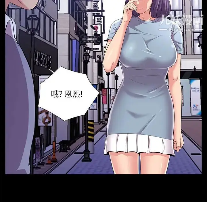 漫画《重新爱你》第24话第46张图