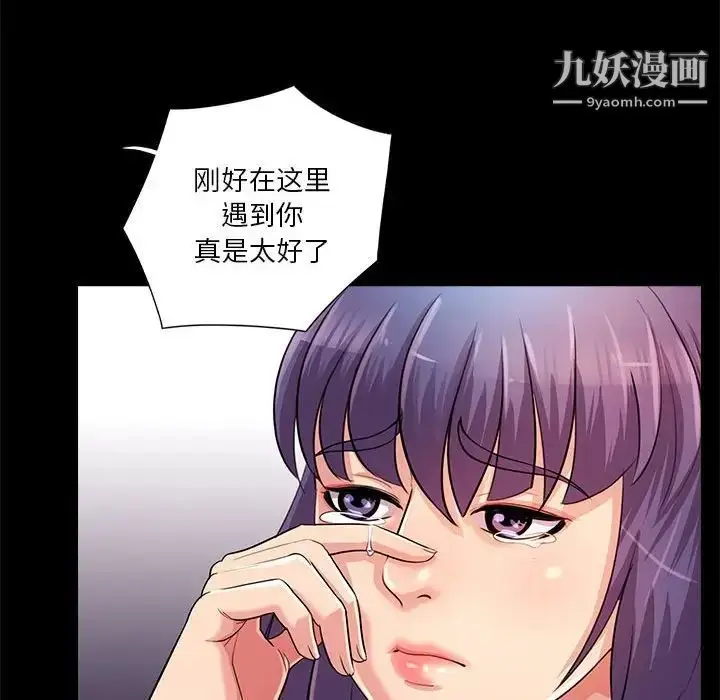 漫画《重新爱你》第24话第47张图