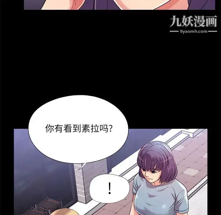 漫画《重新爱你》第24话第48张图
