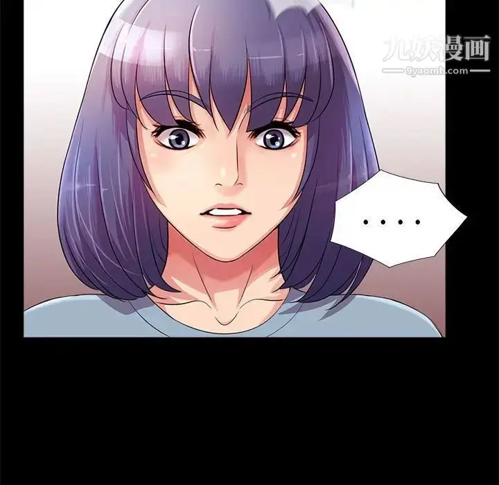 漫画《重新爱你》第24话第5张图